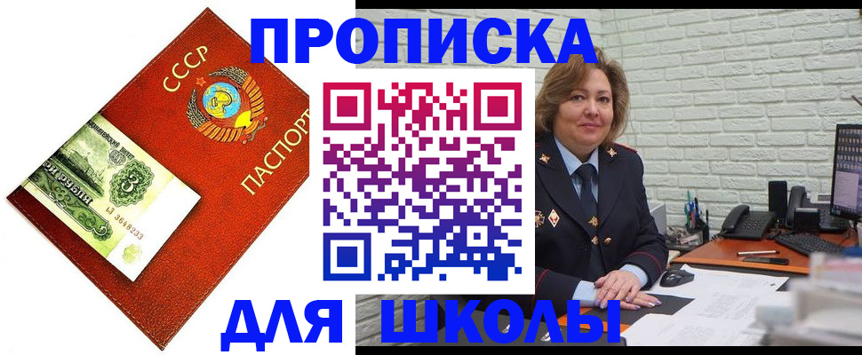 купить прописку в Чулыме