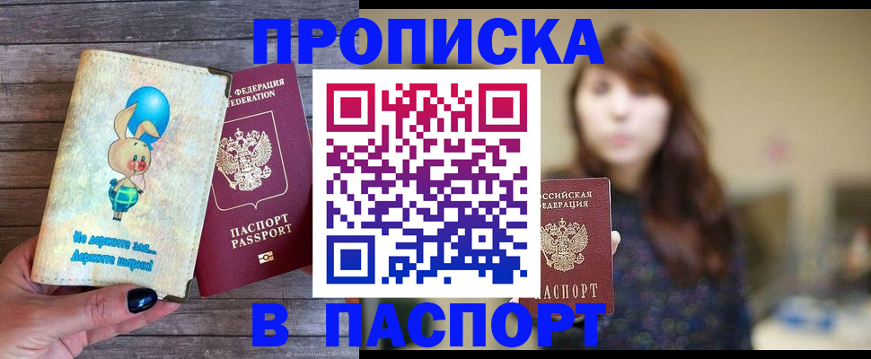 прописка для кредита в Чулыме