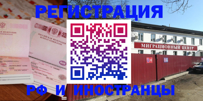 временная регистрация 2025 в Чулыме