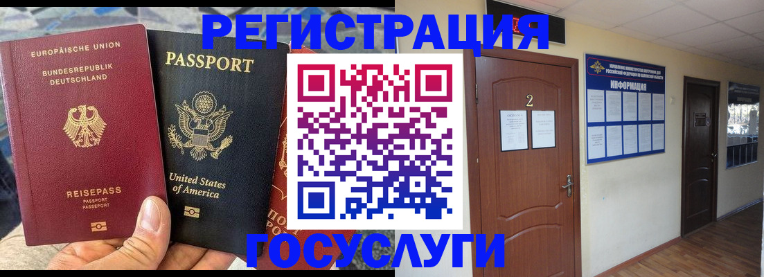 временная регистрация купить в Чулыме