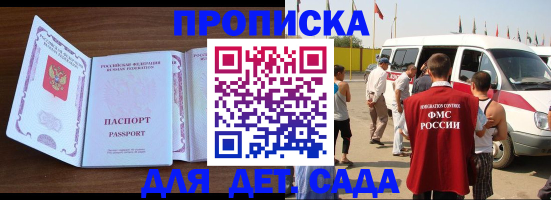временная регистрация для школы в Чулыме
