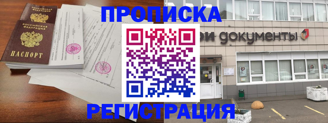 прописка для кредита в Чулыме